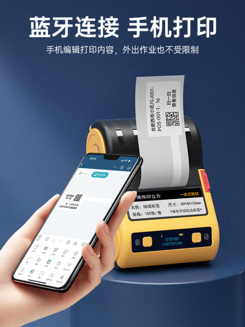 Network Cabling Label Machine Qr Code Detong DT5150 thermal transfer communication room cable label printer ...