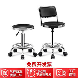 Bar Stool Chair with Backrest for Home Use, High Stool, Swivel Bar Stool, Bar Round Stool, Adjustable Height Beauty Stool with Wheels, Bar Chair