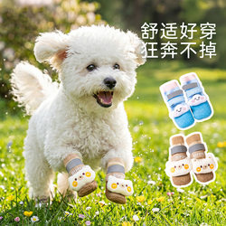 New Style Dog Socks, Bear Cloud High-Top Waterproof and Dustproof Shoe Socks, Anti-Dirt Dog Shoes for Outdoor Use, Pet Shoe Covers