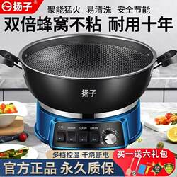 Yangzi Honeycomb Electric Wok, Non-Stick Cooking Pot, Multi-Functional Household Electric Hot Pot, All-In-One Electric Pot for Steaming, Cooking, Stewing, and Simmering
