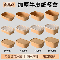 Disposable Packaging Box, Food-Grade Picnic Lunch Box, Microwaveable, Thickened Take-Out Fast Food Box with Lid