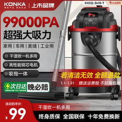 Konka Vacuum Cleaner for Home Use, High Suction Power, Suitable for Renovation, Grout Cleaning, High-Power Industrial Vacuum Cleaner, Specialized for Initial Cleaning and Car Washing