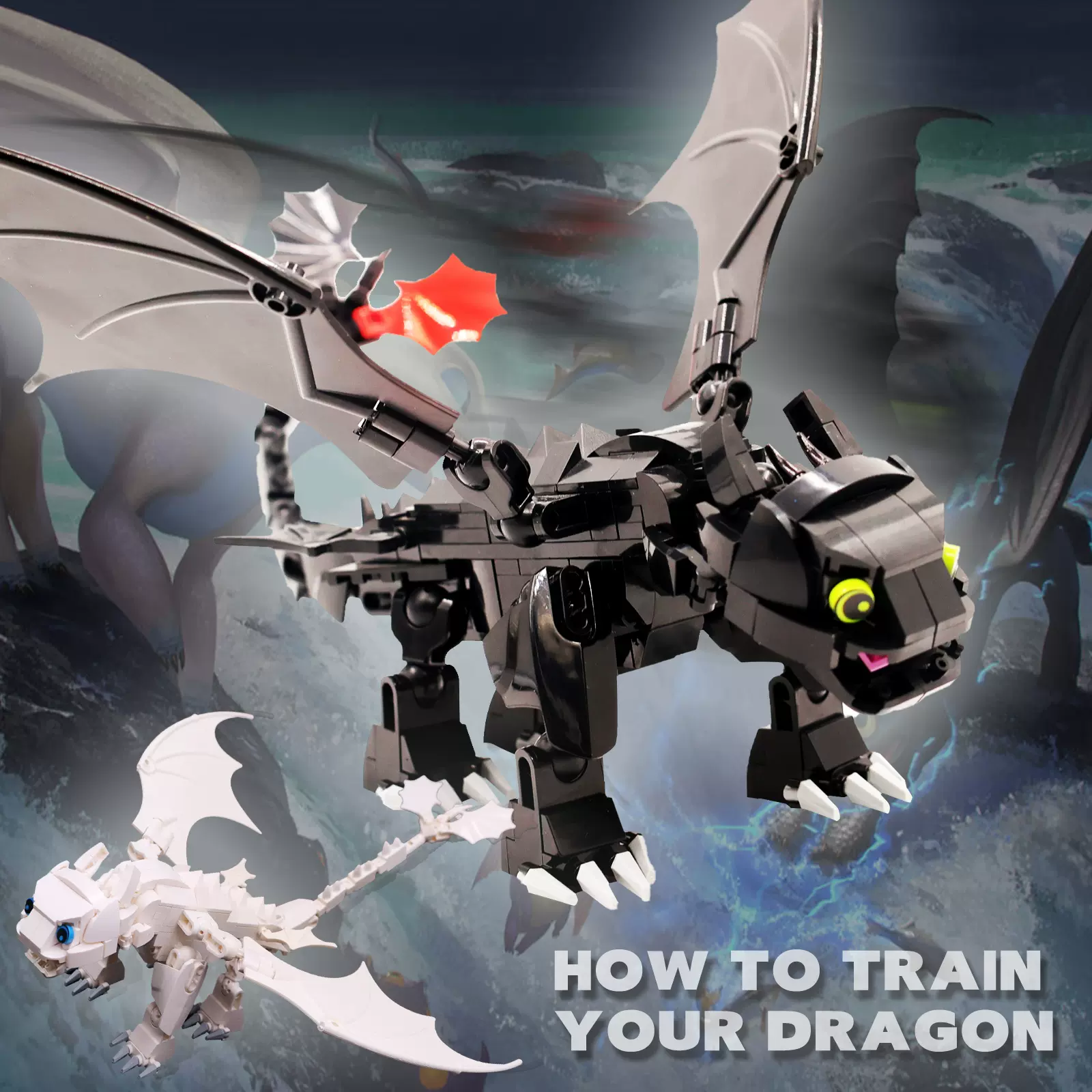 驯龙高手跳舞无牙仔积木儿童玩具黑煞光煞手办