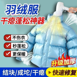 Hair Dryer Drying Bag for down Jackets, Fluffy Magic Tool for Drying Clothes, Quick-Drying Magic Bag for Travel, Drying and Dehumidifying in Humid Weather