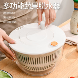 Vegetable Salad Dehydrator, Dehydrating Machine, Manual Water Spinner, Hand-Cranked Vegetable Spinner, Vegetable Washing and Draining Tool