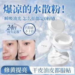 Jifan Xishui Loose Powder for Setting Makeup, Waterproof, Sweat-Proof, Long-Lasting, Non-Cakey, Oil-Control, Soft-Focus, Delicate, Non-Stuck Powder, Concealer Powder