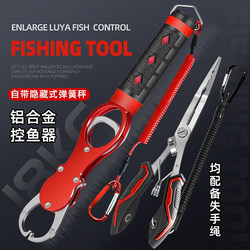 Multifunctional Lure Pliers with Deep Throat and Long Mouth, Aluminum Alloy with Scale, Fish Control Device, Large Fish Set, Hook Remover, Lure Scissors