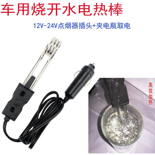 thumbnail image 2 of 12V Resistance Heater Electric Heating Rod Manufacturers And Suppliers 2 of 14