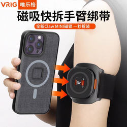 Vrig Mg13L Claw Mini Magnetic Quick-Release Phone Arm Bag Holder Sports Mini Claw Phone Strap Running Waterproof Morning Run Fitness Equipment for Men and Women Outdoor Travel Use