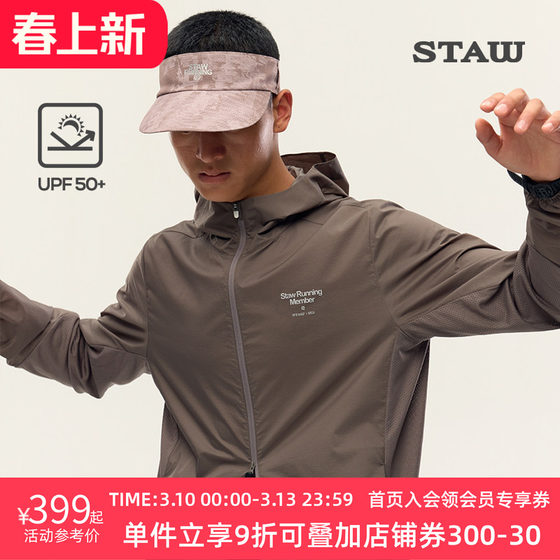 
STAW Yufeng running jacket is water-repellent upf50+ sun protection skin clothing breathable sports hooded jacket for men