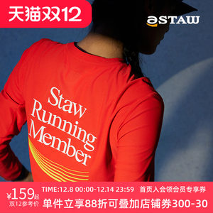 STAW Shituo Basic Printed Sports Running Long Sleeve T-shirt Men's 3A Antibacterial Marathon Training Casual Speed ​​Dryer