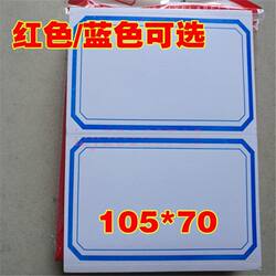 Self-Adhesive Labels, Extra-Large Labels, Non-Drying Adhesive Stickers, Peel-Off Paper, 120 Sheets, 105*70 Labels