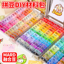 Mard Bead Refill Pack Combines 2.6mm Beads with High-Quality Mard Beads in the Same Color, 221 Colors, Universal Complete Material Pack