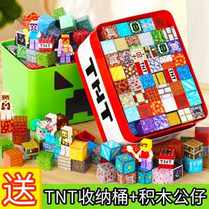 
MC Minecraft Magnetic Cube TNT peripheral complete set of educational building block toys 3D three-dimensional holiday gifts for men and women