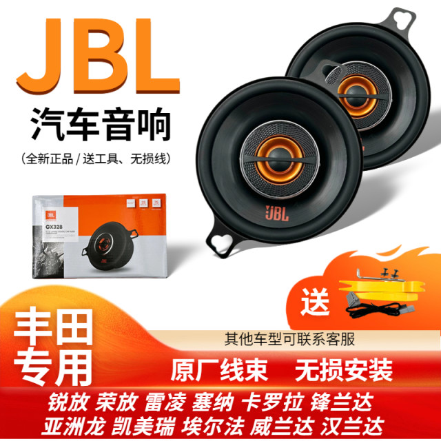 Toyota's full range of JBL coaxial mid-tweeter speakers, non ...