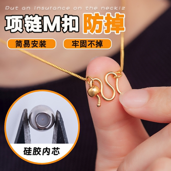 Sayanxi gold necklace anti-falling M buckle holder