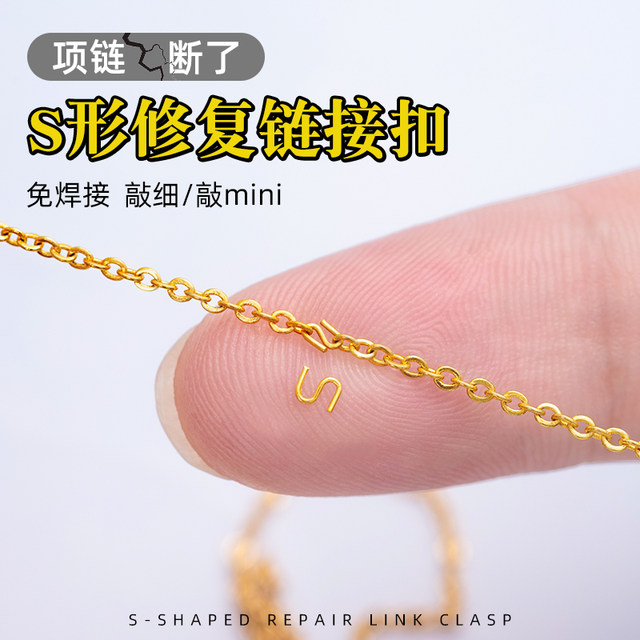 The necklace is broken and repaired and repaired buckle is super manual S buckle repaired and broken buckle does not require welding connection buckle DIY opening accessories