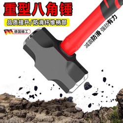 German-Style Hammer, Soft Handle Rubber Grip, 8-Pound High-Carbon Steel Solid One-Piece Octagonal Hammer, Large Iron Hammer