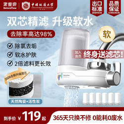 Jiajiaquan Soft Water Purifier Household Faucet Filter Cartridge Kitchen Universal Tap Water Purifier