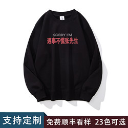 Mr. and Mrs. Zhang, Keep Calm When Facing Problems. Interesting and Creative Text with Last Names, Autumn and Winter Fleece-Lined Crew Neck Sweatshirt for Men, Loose Fit