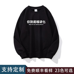 What Are You Really Talking About? Cantonese, Fun, Simple Text, Clothes, Autumn, Loose, Casual, Everyday Sweatshirt for Men