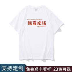 I Like Money Funny Text Print Summer Pure Cotton Short-Sleeve T-Shirt Men's Top Loose Fit Inner Wear 2026 Spring