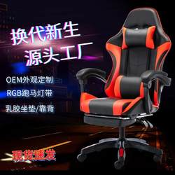 gaming chairElectric competition chair, racing chair, reclining, lifting and rotating chair