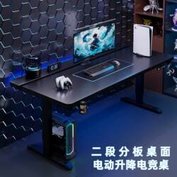 E-Sports Table, Desktop Computer Desk, Home-Use Split-Panel Desk, Adjustable Height, with Power Strip, Can Accommodate Robotic Arm, Carbon Fiber Table