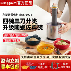 Dongling Seasoning Machine, Meat Grinder, Household Fully Automatic Multi-Functional Blender, Meal Preparation Processor, Baby Food Maker, Vegetable Chopper, Meat Mincer