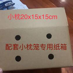 Perforated Cardboard Box, Open-Hole Cardboard Box, Transport Cage, Small Pillow Cage, Special for Hamsters and Turtles, Extra Hard, Pressure-Resistant, Breathable, Anti-Suffocation