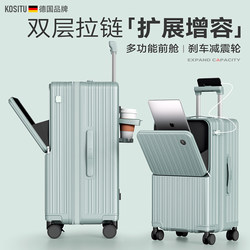 German Cositu New Front-Opening Expandable Suitcase 20inch Carry-On Women's 28-Inch Trolley Suitcase Large Capacity
