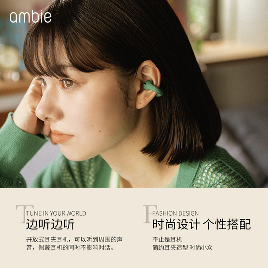 ambie AM-TW01 ambie AM-TW01