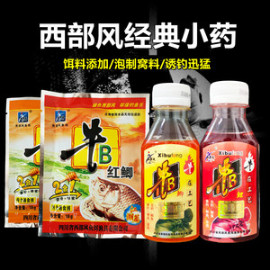 Western wind cattle B crucian carp powder cattle B carp fishing medicine additive crucian carp rice nest material flavor black pit wild fishing