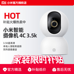 Xiaomi Smart Camera 4C Home Monitoring Mobile Phone Remote Wireless Network 360 Panoramic Indoor Camera