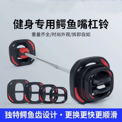 Crocodile Mouth Barbell with Rubber-Coated Cast Iron for Women's Fitness, Home Barbell Bar with Adjustable Weight 20kg Set Equipment