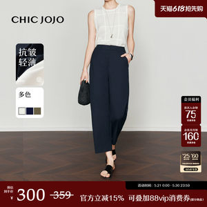 
[Morning 8 Worry-Free Pants] Harem Pants丨CHICJOJO Casual Pants Women's 26 Summer Navy Simple Commuting Nine-Point Pants
