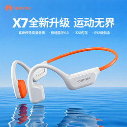 Xiao You Bone Conduction Headphones for Swimming, Wireless Bluetooth, Sports, Running, Waterproof, Professional, Ear-Hook Type, Non-In-Ear X7