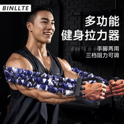 German Binllte Chest Expansion Three-Hole Tensioner Men's Chest Muscle Training Equipment Fitness Elastic Band Rope Resistance Band