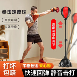 German Binllte Boxing Reaction Speed Ball for Adults and Children, Standing Training Equipment, Dodge and Release Stress Sandbag