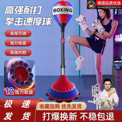 Binllte Boxing Speed Reaction Ball Adult Vertical Training Equipment Dodge Practice Rebound Home Use Tumbler