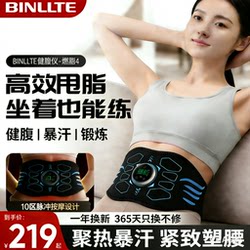 German Binllte Abdominal Belt Exercise and Shaping Belt to Burn Abdominal Fat, Slim Belly, Shape Waist, Massage Belt, Abdominal Fitness Device