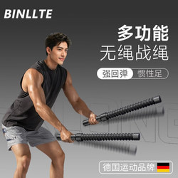 Cordless Battle Rope Fitness Swing Rope Combat Rope Swing Rope Training Strength Rope Home Arm Strength Muscle Professional Physical Fitness