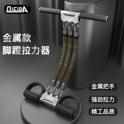 Multifunctional Pedal Puller, Home Fitness Equipment, Slim Belly and Abdominal Muscle Exercise, Sit-Ups, Auxiliary Elastic Band