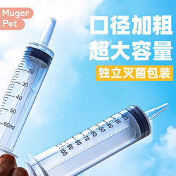 Cat Water Feeder, Pet Feeder, Medicine Syringe, Needle Tube for Hydration, Liquid Food for Old Dogs, Thick-Mouthed Syringe Tool