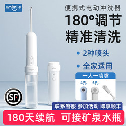 Umimile Female Private Parts Electric Irrigator for Postpartum Women, Perineal Cleaning Device for Postpartum Care, Postpartum Anal Cleaning Device