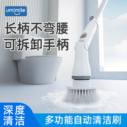 Umimile Electric Cleaning Brush Long Handle Bathroom Toilet Multifunctional Household Floor Scrubber Bathroom Floor Cleaning Brush