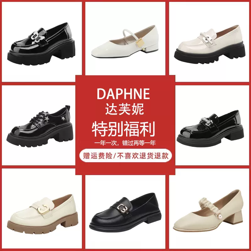 Daphne 达芙妮 女式单鞋合集 天猫优惠券折后￥59起包邮（￥189-130）多款可选