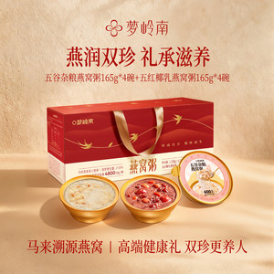 [Year of the Horse Limited Gift Box] Meng Lingnan High Concentration [Bird's Nest Small Golden Bowl] Instant Bird's Nest Porridge for Breakfast and Afternoon Tea