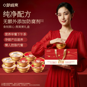 
[Jointly developed by CUHK professors] Bird’s nest porridge ready-to-eat five-red coconut milk low-sugar and low-fat breakfast instant porridge gift box