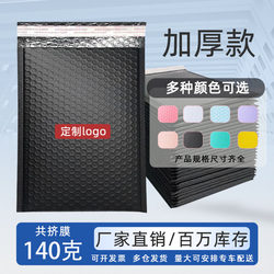 Thickened Co-Extruded Film Bubble Envelope Bag, Black Shockproof Express Packaging Foam Self-Adhesive Clothing Small Card Phone Case